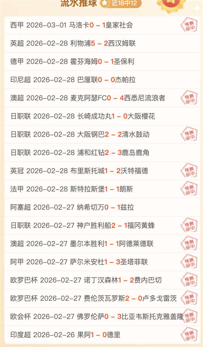 国足双星发,挥失常,伊万拒弃塞,雪缘园即时比分网,体育赛事数据,赛事比分信息,体育赛事平台,赛事中心