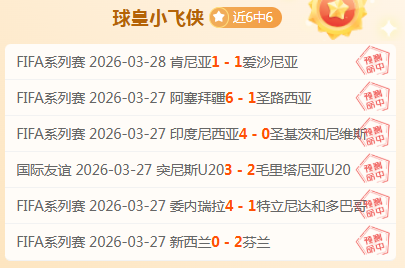 英超,终章之战,蓝月荣耀破,雪缘园即时比分网,体育赛事数据,赛事比分信息,体育赛事平台,赛事中心