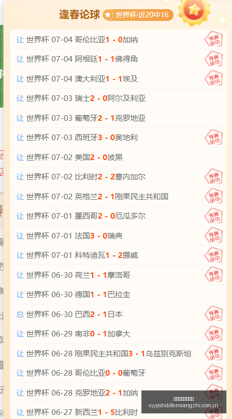 独家,迪马官方透,米兰与卡马,雪缘园即时比分网,体育赛事数据,赛事比分信息,体育赛事平台,赛事中心