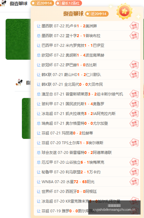 澳达连战三,深层次战术,布局之谜,雪缘园即时比分网,体育赛事数据,赛事比分信息,体育赛事平台,赛事中心