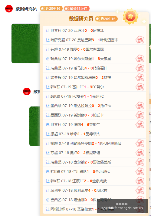 时对决,拉马多斯博,尔特,雪缘园即时比分网,体育赛事数据,赛事比分信息,体育赛事平台,赛事中心
