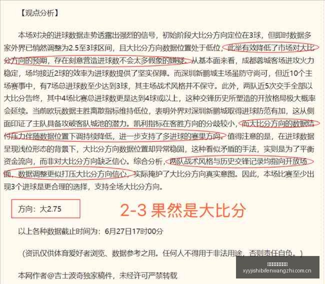 最新解读,甘拿斯亚门,多萨状态占,雪缘园即时比分网,体育赛事数据,赛事比分信息,体育赛事平台,赛事中心