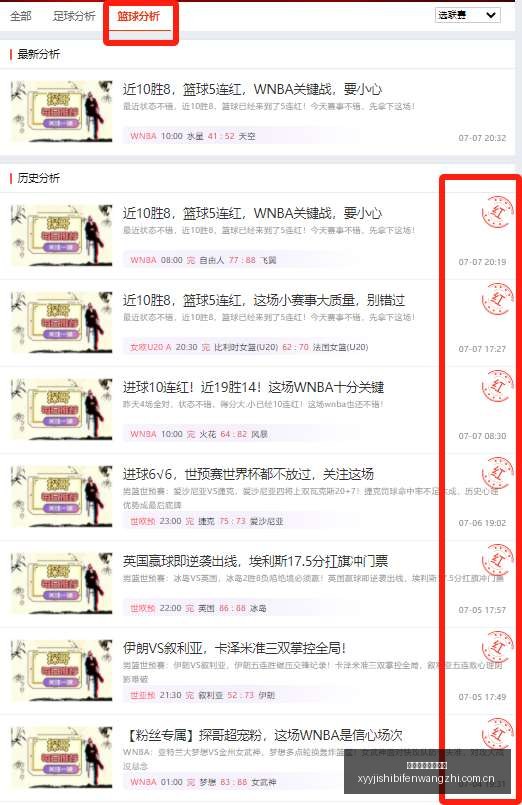 十星级皇牌,攻略每日限,抢一场,雪缘园即时比分网,体育赛事数据,赛事比分信息,体育赛事平台,赛事中心