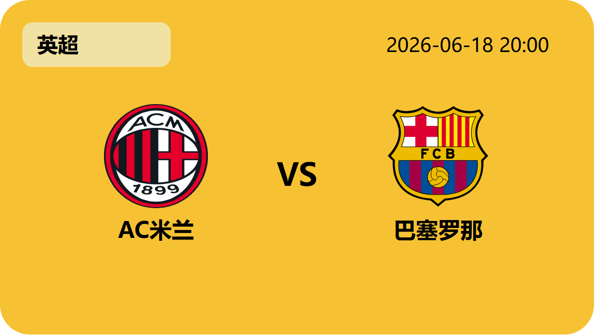 雪缘园即时比分网轮播图1