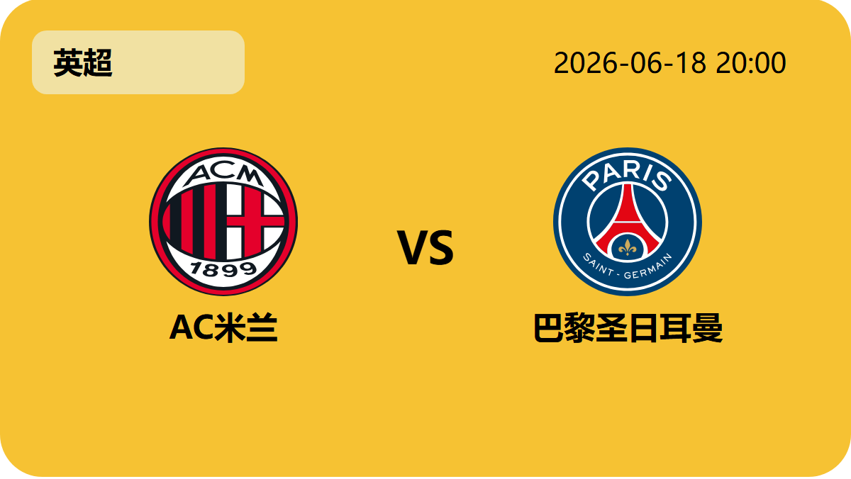 雪缘园即时比分网轮播图2