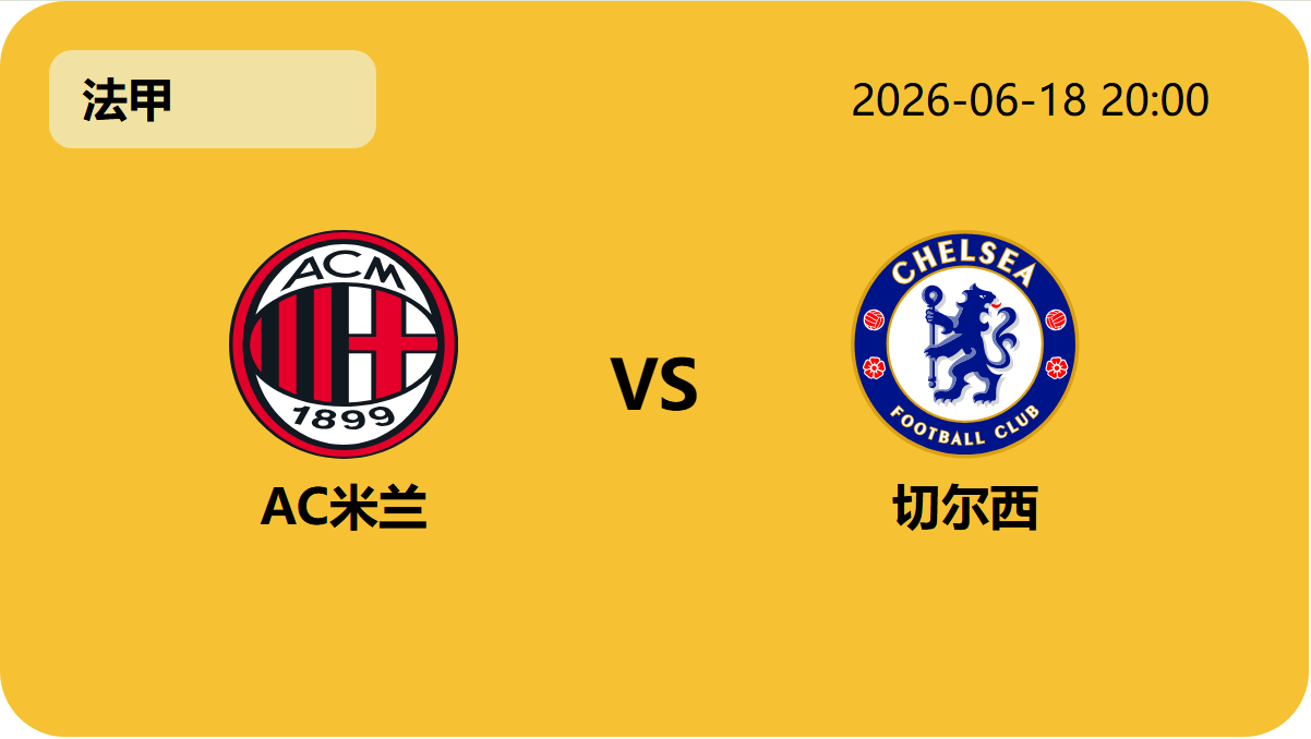 雪缘园即时比分网轮播图3