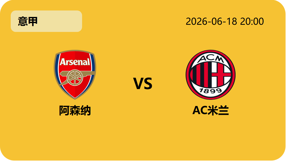 雪缘园即时比分网轮播图4