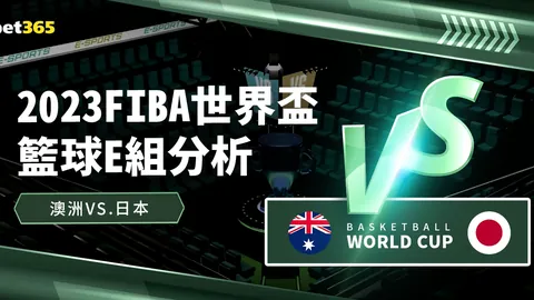 拜仁慕尼黑3-0完胜柏林联盟，德甲赛场再燃激情对决