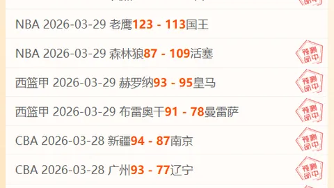 美冠杯专家推荐：期号15分析，墨西哥老虎主场战势解析