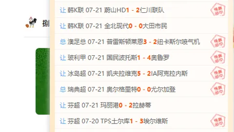 澳达连战三捷，体育赛事平台，，深层次战术布局之谜